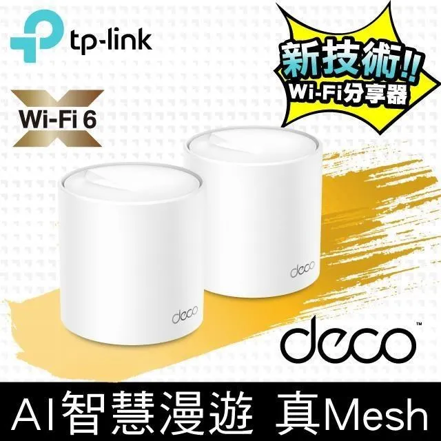 TP-Link Deco X50 2入 AX3000 wifi 6 Mesh WiFi分享器 歷史價格詳細信息