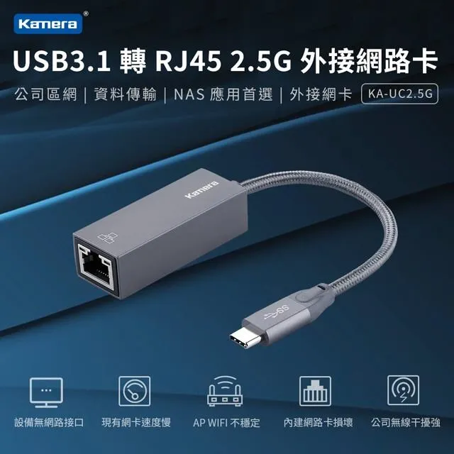 Kamera KA-UC2.5G USB3.1 轉 RJ45 2.5G 外接網路卡 歷史價格詳細信息