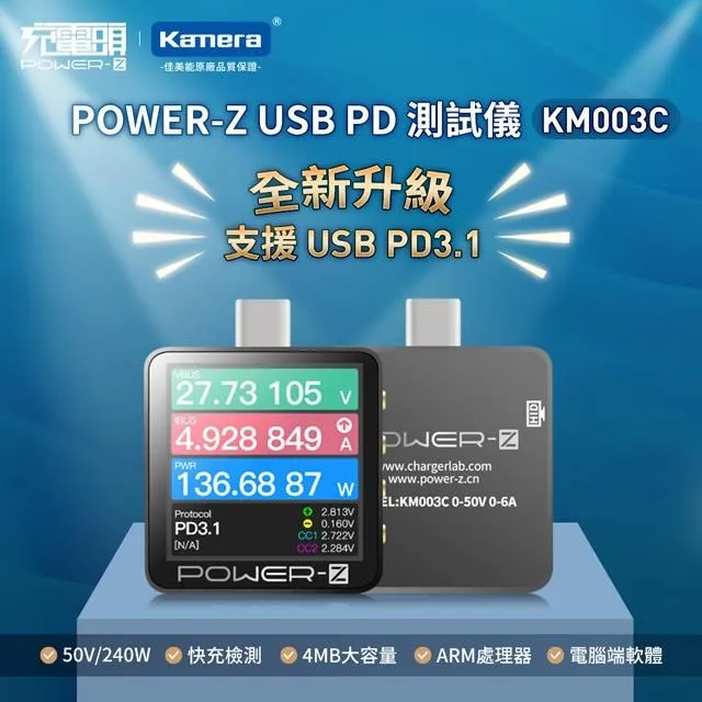 POWER-Z PD3.1 48V 240W LED電壓燈顯 誘騙 USB PD測試板 歷史價格詳細信息