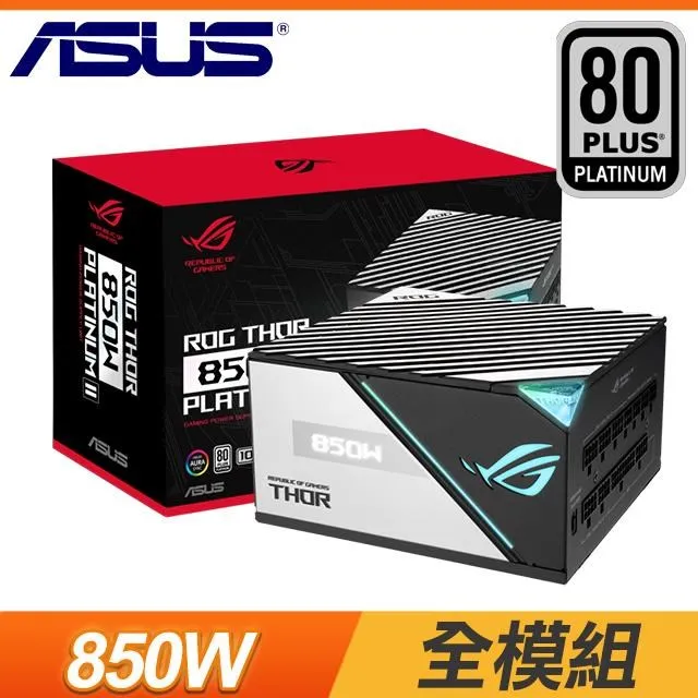 ASUS 華碩 ROG THOR 850P2 GAMING 白金牌 電源供應器 歷史價格詳細信息