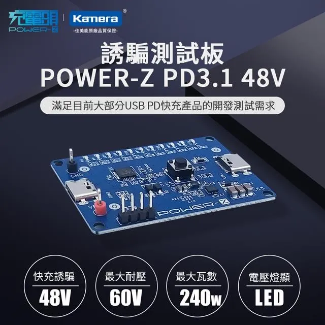 POWERZ PD USB電壓流高準度便攜式快充功率檢測儀KM003C誘騙器 歷史價格詳細信息