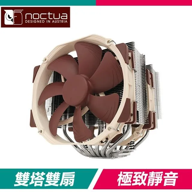 Noctua 貓頭鷹 NH-D15 chromax.black 全黑化 雙塔雙扇 6導管 CPU散熱器 /紐頓e世界 歷史價格詳細信息