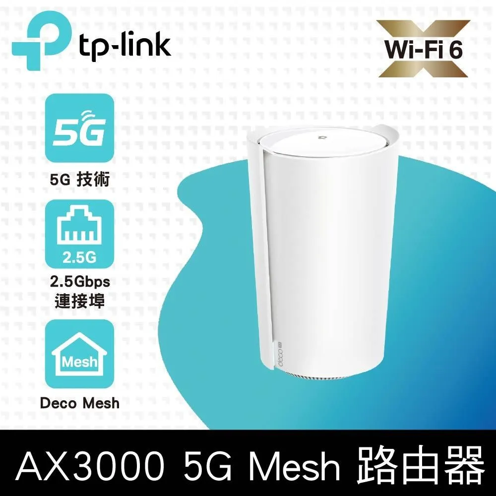 【TP-LINK】Deco X50-5G AX3000 Mesh WiFi 6 路由器 歷史價格詳細信息