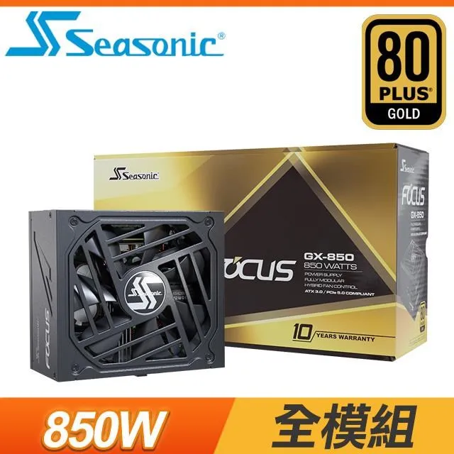 Seasonic 海韻 Focus GX系列 750W 850W電源供應器 ATX 全模組 白色 10年保固 歷史價格詳細信息
