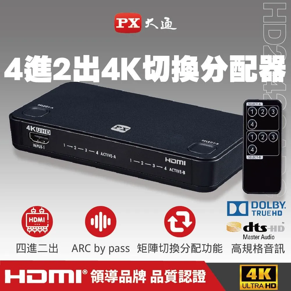 PX大通 HD2-410ARC HDMI切換器 四進一出 hdmi 4進1出 切換分配器 4K2K高清分離器 高畫質 HDMI 歷史價格詳細信息