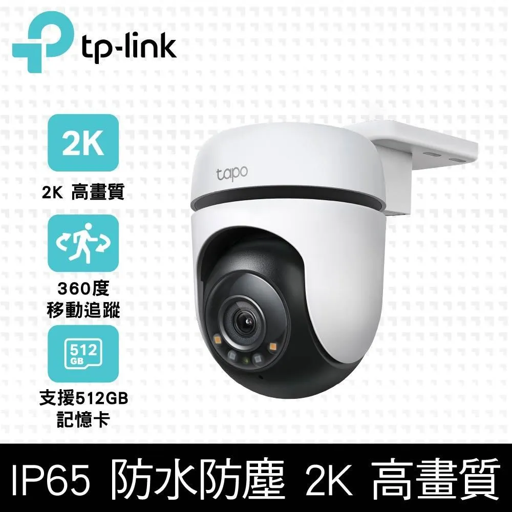 TP-Link Tapo C510W AI戶外旋轉式無線網路攝影機(含金士頓256GB)-組合包促銷 歷史價格詳細信息