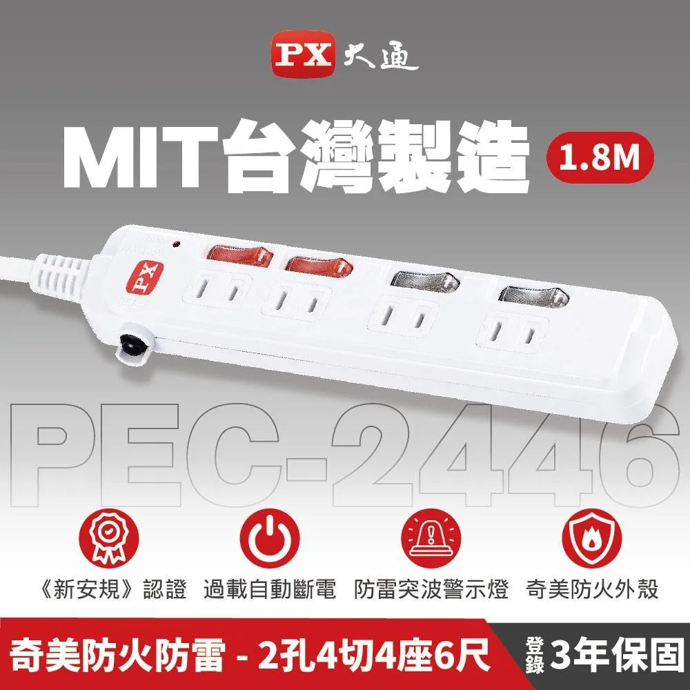 1.2米安全插座/扁式安全插座/檢磁認證/過載保護/非一般市售無認證插座 歷史價格詳細信息