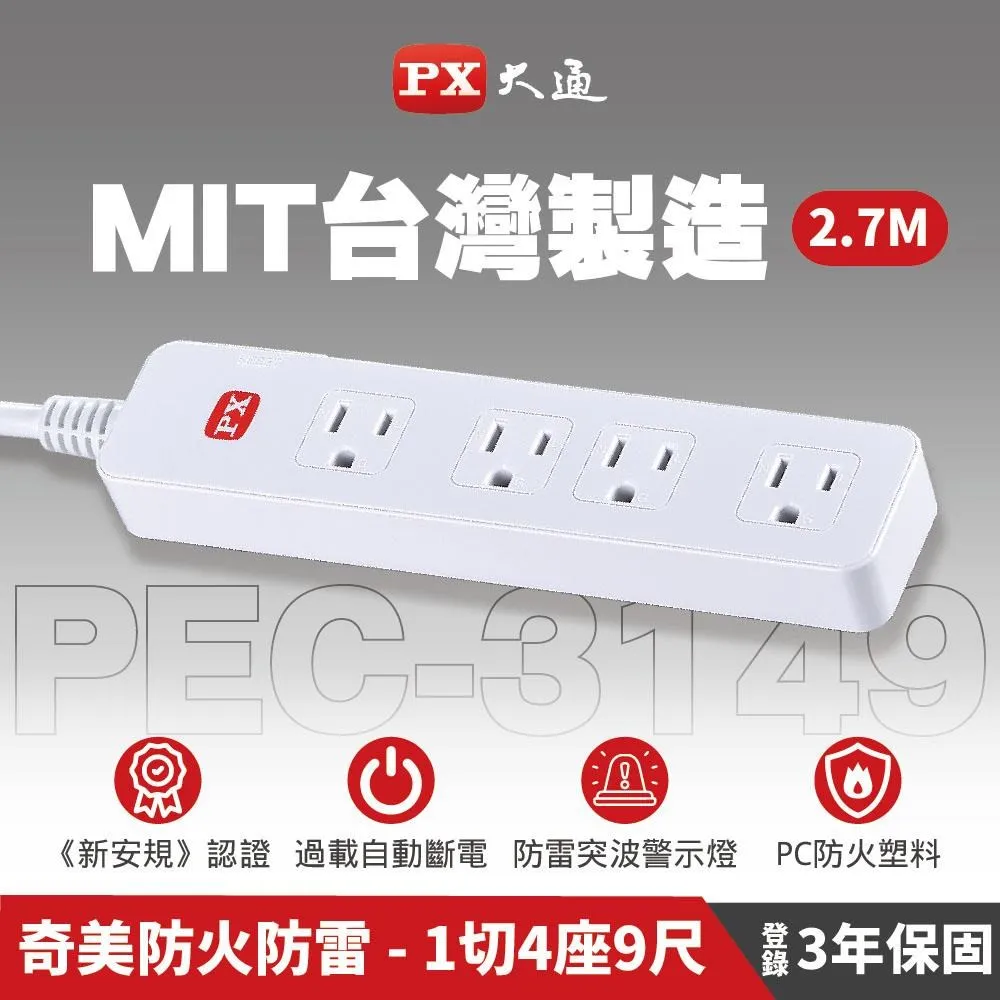 1.2米安全插座/扁式安全插座/檢磁認證/過載保護/非一般市售無認證插座 歷史價格詳細信息