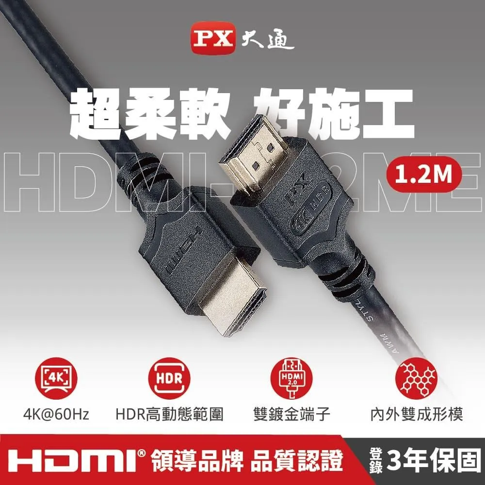 PX大通 HDMI-1.2ME 高速乙太網HDMI線 4K@60 HDR 歷史價格詳細信息