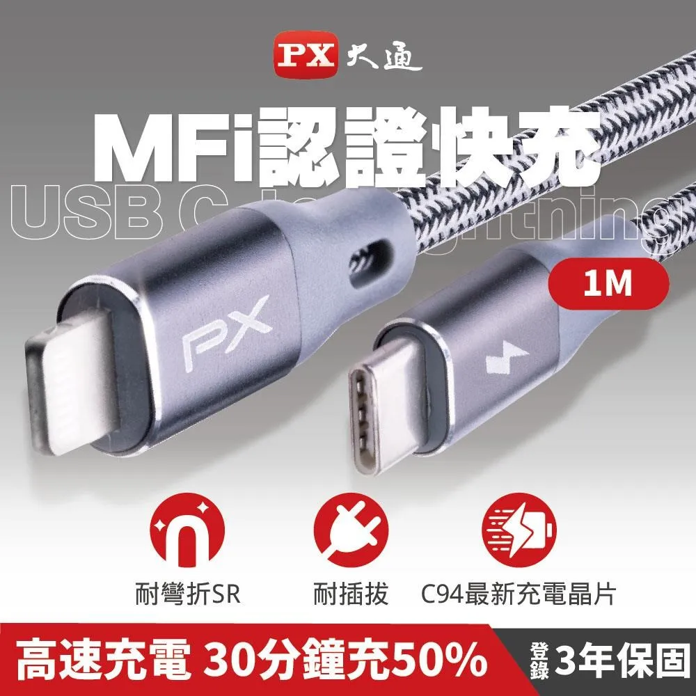 PX 大通 Type-C 充電傳輸線 1M UAC2-1B 手機Type-C系列 歷史價格詳細信息