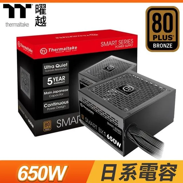 Thermaltake曜越 Smart BX3 750W 銅牌認證 電源供應器 ATX 3.1 五年保_PS-SPD-0750NNFABT-3 歷史價格詳細信息