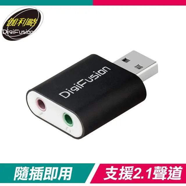 伽利略 USB2.0 音效卡 鋁殼(黑色)- 歷史價格詳細信息
