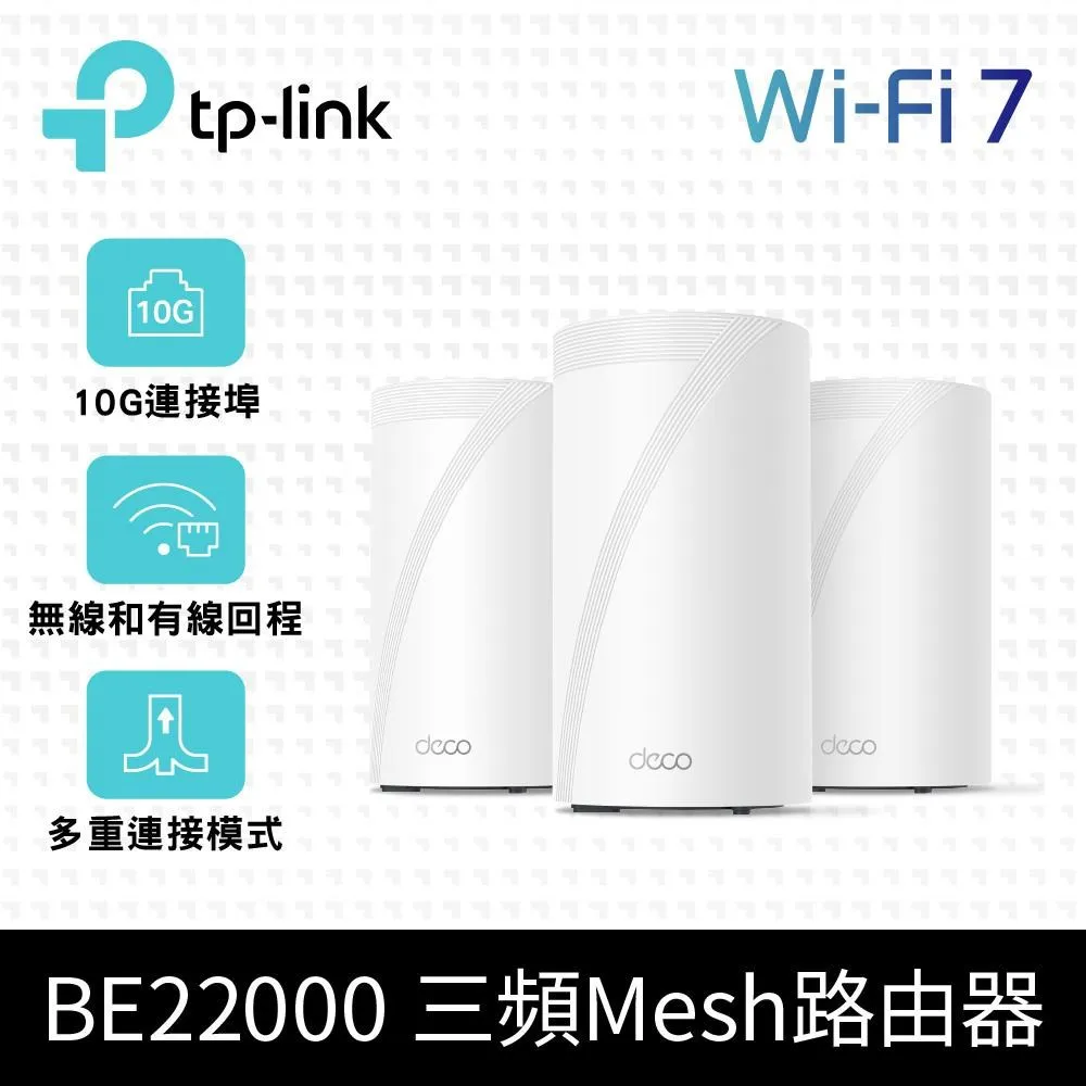 【TP-LINK】Deco BE85 BE22000 家庭Mesh Wi-Fi 7系統 路由器-2入『高雄程傑電腦』 歷史價格詳細信息