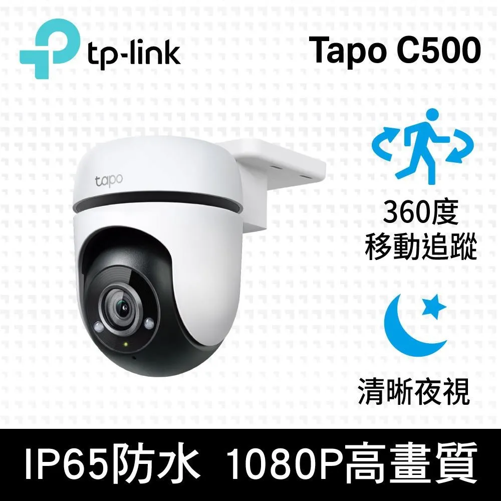 (兩入組)【TP-Link】Tapo C500 1080P 200萬畫素戶外旋轉無線網路攝影機/監視器 IP CAM(IP65防水/支援512G) 歷史價格詳細信息