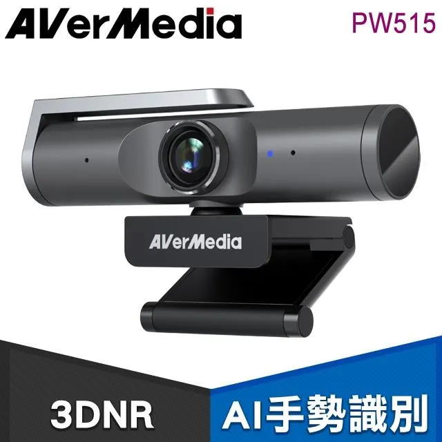 圓剛 4K 自動對焦網路攝影機-PW515 歷史價格詳細信息