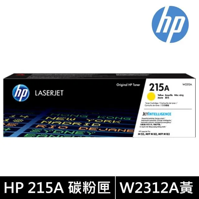 HP 215A W2312A 黃色 高印量副廠碳粉匣【內含晶片 直接讀取 可看存量】 歷史價格詳細信息