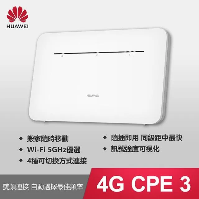 【HUAWEI】 華為 4G CPE 3 行動WiFi分享器 路由器 (B535-636) 歷史價格詳細信息