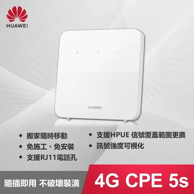 【HUAWEI】 華為 4G CPE 3 行動WiFi分享器 路由器 (B535-636) 歷史價格詳細信息