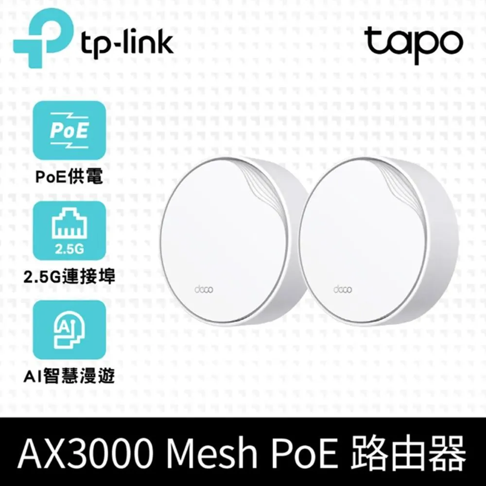 TP-LINK DECO X50-POE AX3000 2入 wifi6雙頻 可用天花板安裝和壁掛 歷史價格詳細信息