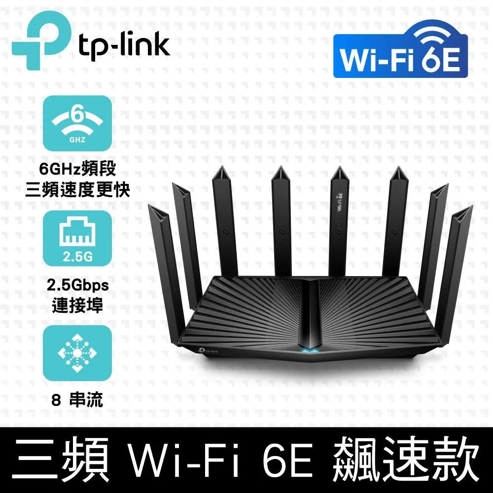 【TP-Link】Archer AXE95 WiFi 6E AXE7800 三頻USB3.0 Gigabit 無線網路路由器(Wi-Fi 6E分享器/支援MOD) 歷史價格詳細信息