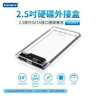 Kamera 2139U3 2.5吋 硬碟外接盒 (二入組) 歷史價格詳細信息