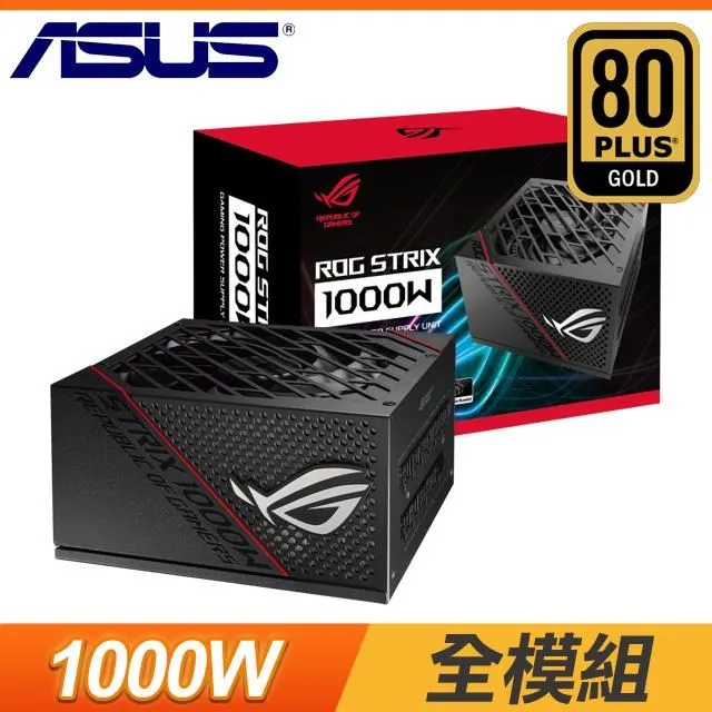 ASUS 華碩 ROG STRIX 1000G 1000W 金牌 電源供應器 歷史價格詳細信息