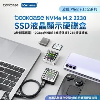 Dockcase DSWC1P-10 M.2 NVMe SSD 智能硬碟盒 歷史價格詳細信息