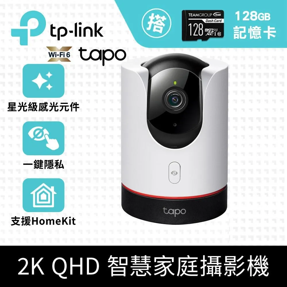 TP-Link Tapo C225 網路攝影機 室內 WIFI 旋轉式 智慧AI偵測/通知 移動追蹤 語音通話 光華商場 歷史價格詳細信息