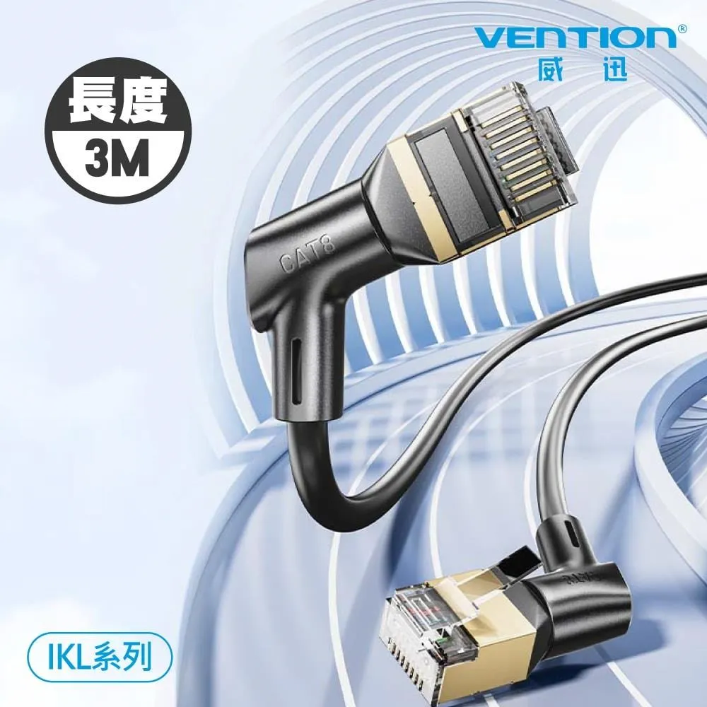 VENTION 威迅 IKL 系列 CAT8 八類 雙彎頭 可旋轉 纖細 高速 網路線 0.5M 歷史價格詳細信息