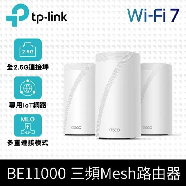 TP-Link BE17000 WiFi 7 Deco BE75 三頻 10G 真Mesh無線網路網狀路由器(Wi-Fi 7分享器/支援VPN)(2入) 歷史價格詳細信息