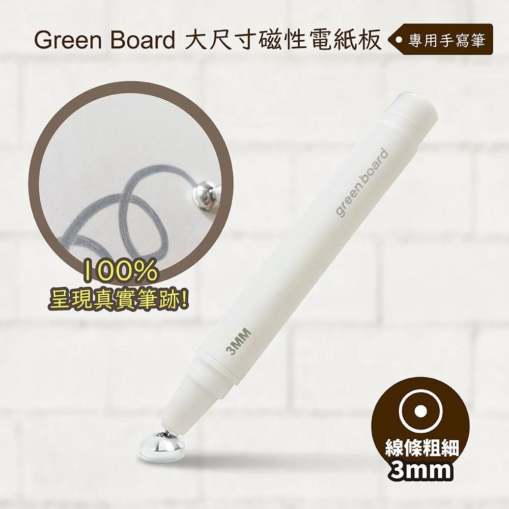 【手寫筆】Green Board 32 / 58吋電紙板 專用手寫筆 歷史價格詳細信息