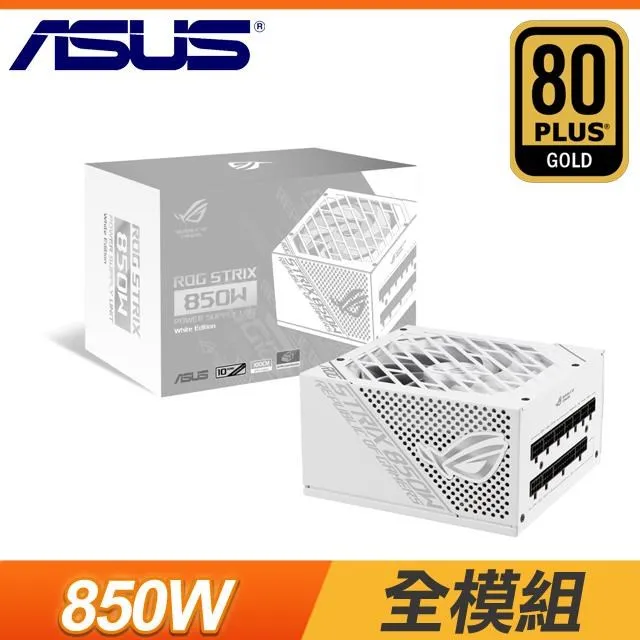 ASUS 華碩 ROG-STRIX-850G-WHITE 80 PLUS 金牌 850W 電源供應器 白色 /紐頓e世界 歷史價格詳細信息