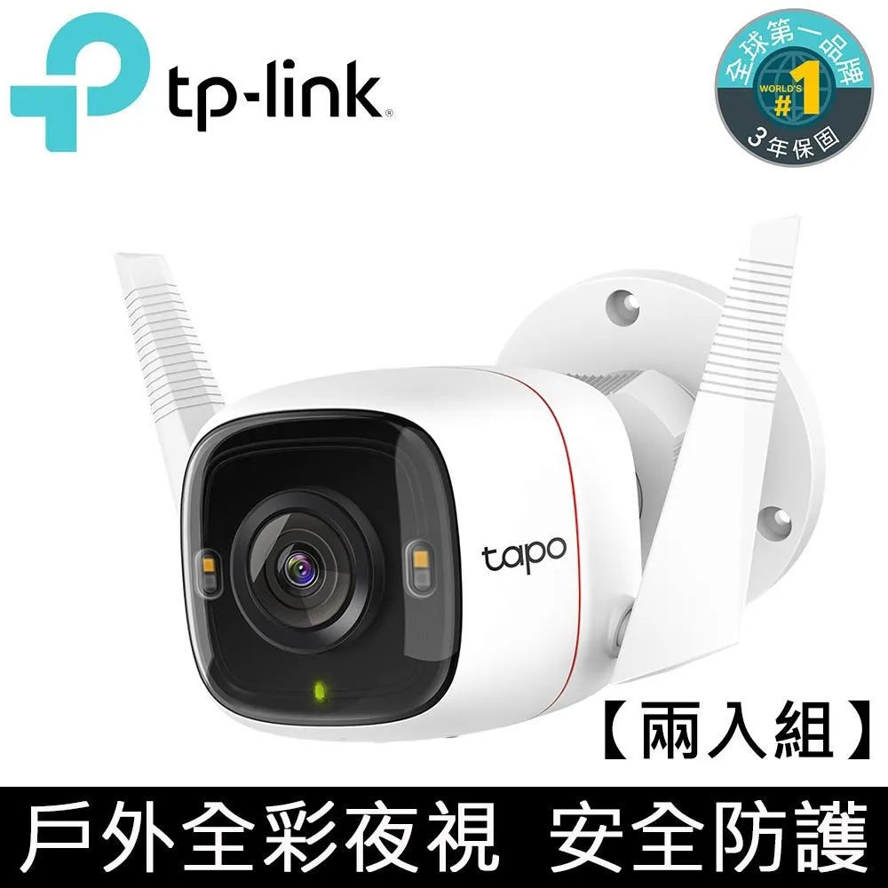 (兩入組)【TP-Link】Tapo C500 1080P 200萬畫素戶外旋轉無線網路攝影機/監視器 IP CAM(IP65防水/支援512G) 歷史價格詳細信息