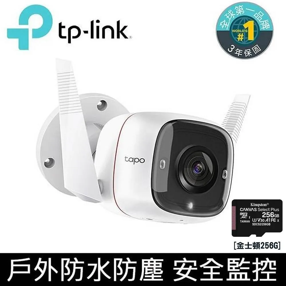 (256G記憶卡組)【TP-Link】Tapo C520WS 真2K 400萬畫素AI旋轉戶外無線網路攝影機 IPCAM(全彩夜視/IP66防水) 歷史價格詳細信息