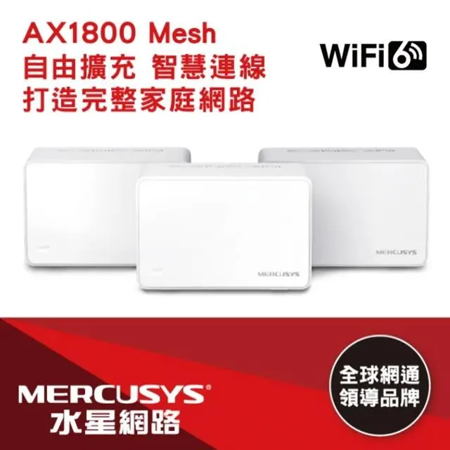 Mercusys 水星網路 Halo H70X AX1800 無線雙頻WiFi 6 Mesh 網狀路由器 3入組 歷史價格詳細信息