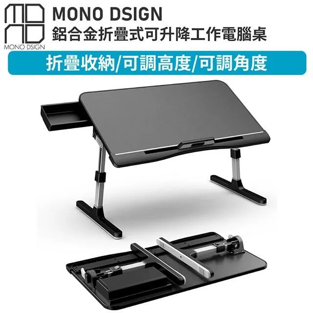 MONO DSIGN桌上型鋁合金雙氣壓式螢幕架_附筆電托盤(32吋以下適用) 歷史價格詳細信息