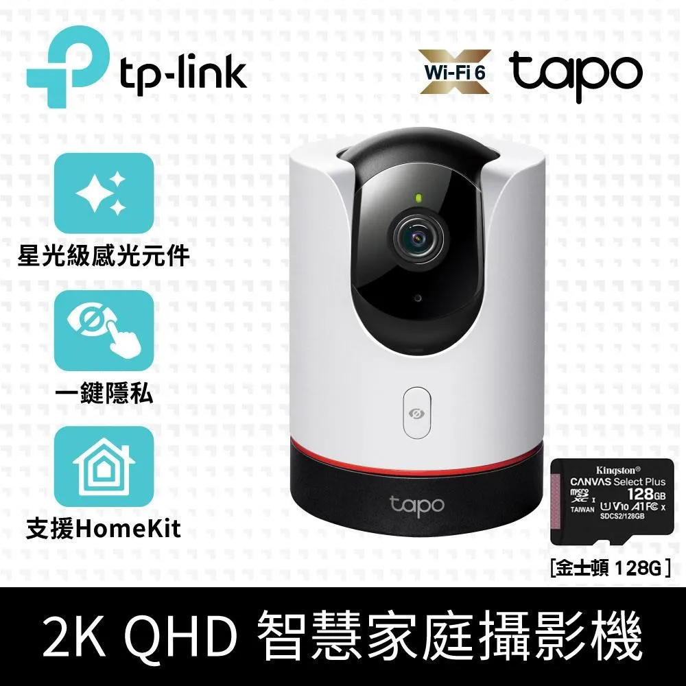 TP-Link Tapo C225 網路攝影機 室內 WIFI 旋轉式 智慧AI偵測/通知 移動追蹤 語音通話 光華商場 歷史價格詳細信息