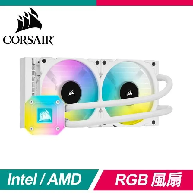 海盜船 CORSAIR iCUE H100i-白 ELITE CAPELLIX XT 240CPU水冷散熱器 歷史價格詳細信息