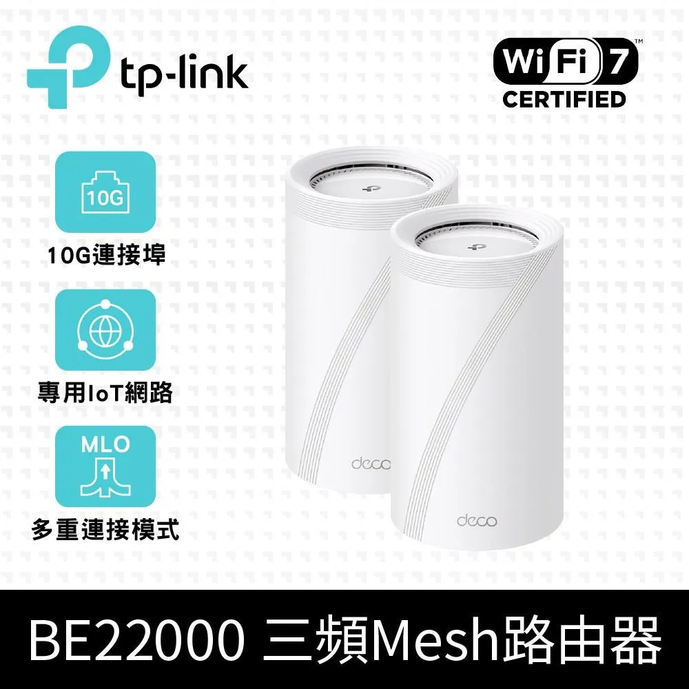 【TP-LINK】Deco BE85 BE22000 家庭Mesh Wi-Fi 7系統 路由器-2入『高雄程傑電腦』 歷史價格詳細信息