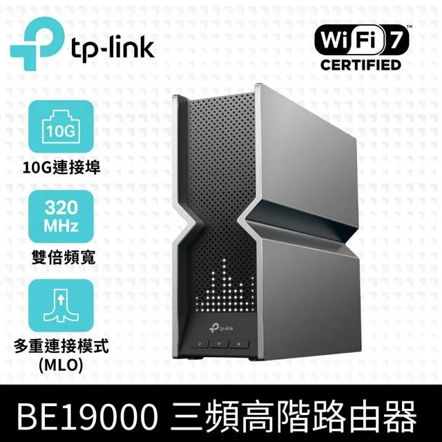 TP-Link  Archer BE900 Wi-Fi 7 BE24000 四頻 10 Gigabit 無線網路路由器(WiFi 7分享器/雙10G/VPN) 歷史價格詳細信息