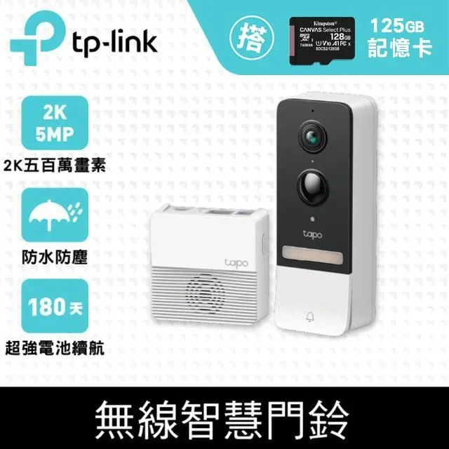 【TP-Link】Tapo D230S1 2K 500萬畫素AI智慧無線視訊門鈴(可拆卸電池/全彩夜視/超廣角全身入鏡) 歷史價格詳細信息