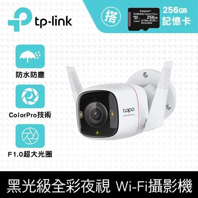 (256G記憶卡組)【TP-Link】Tapo C520WS 真2K 400萬畫素AI旋轉戶外無線網路攝影機 IPCAM(全彩夜視/IP66防水) 歷史價格詳細信息