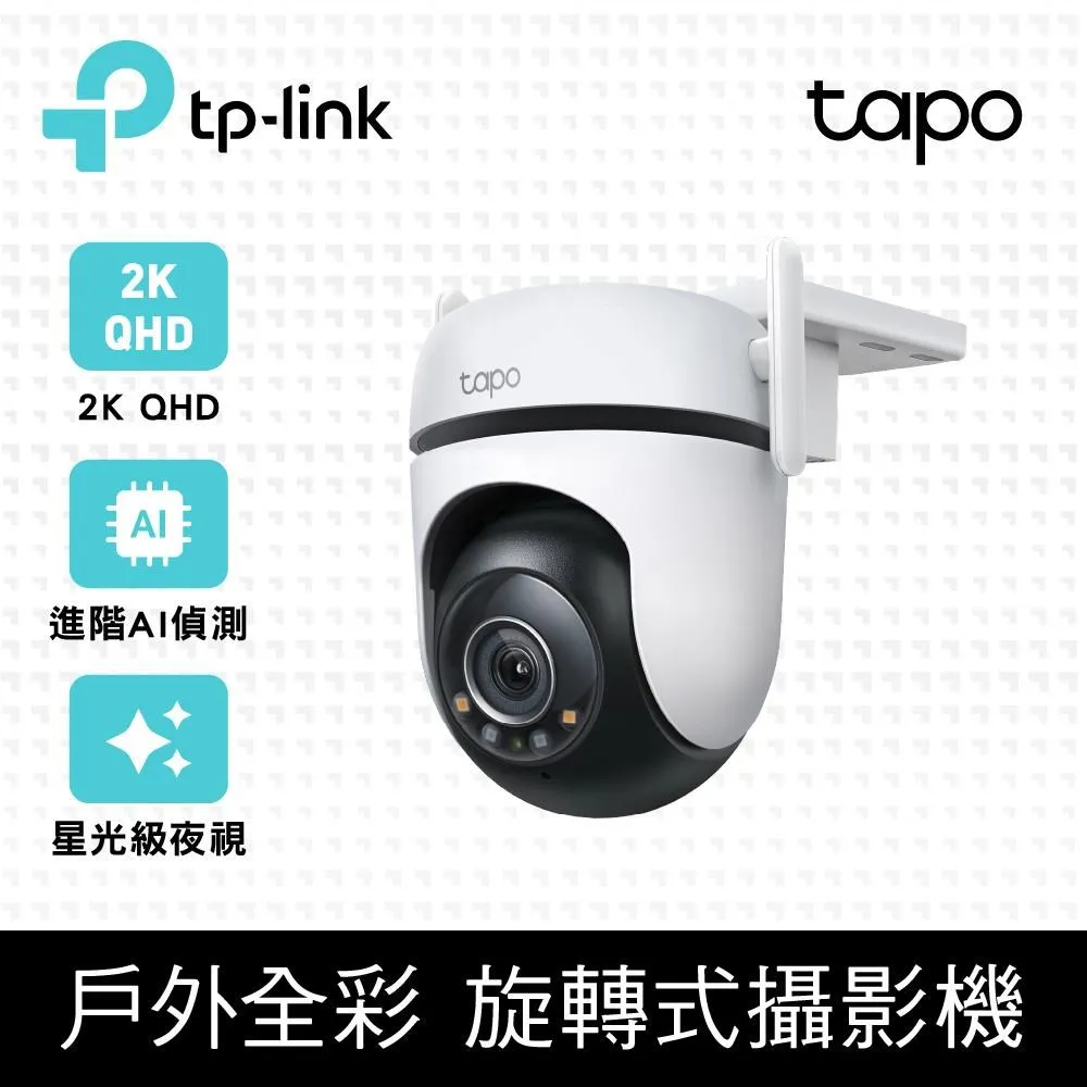 TP-Link Tapo C520WS AI智慧追蹤無線網路攝影機 監視器 (真2K/400萬畫素/全彩夜視 歷史價格詳細信息