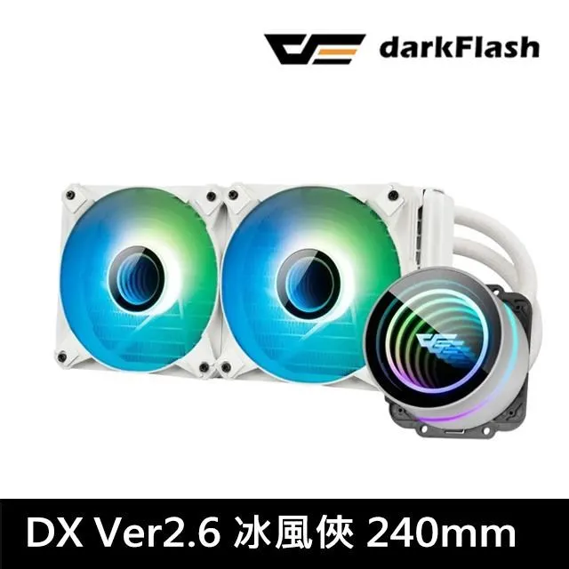 darkFlash大飛 DX240 V2.6 冰風俠 ARGB 水冷散熱器 冷頭可轉向 (支援17xx / AM5) 歷史價格詳細信息