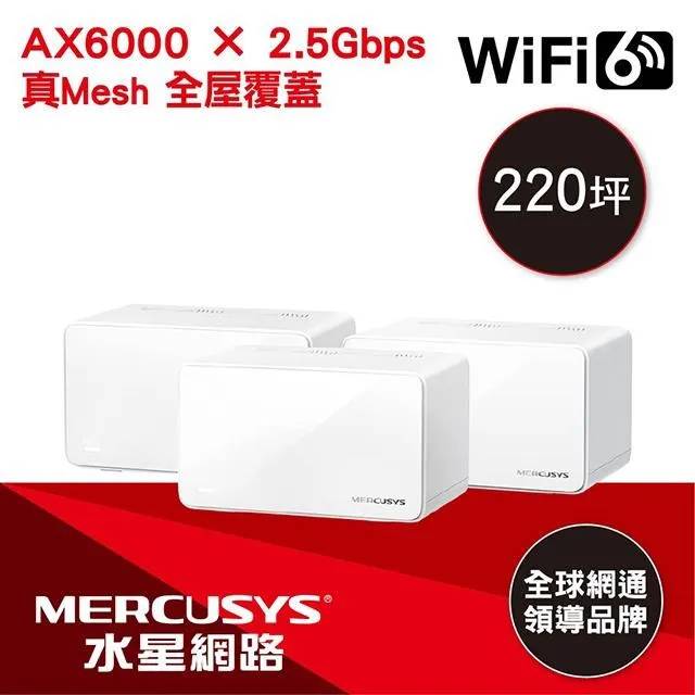 MERCUSYS水星 Halo H90X AX6000 Mesh 雙頻 WiFi6無線路由器(三入) 歷史價格詳細信息