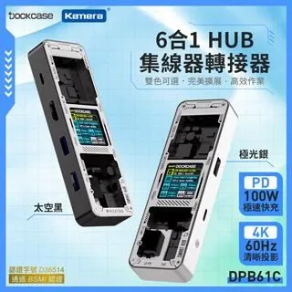 Dockcase 6合1 HUB 集線器 轉接器 DPB61C USB 3.2 Gen 1高速讀寫 歷史價格詳細信息