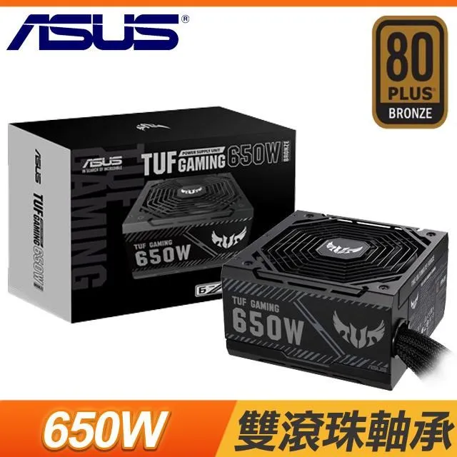 ASUS《 TUF GAMING 650W 銅牌電源供應器 》【現貨】【GAME休閒館】 歷史價格詳細信息