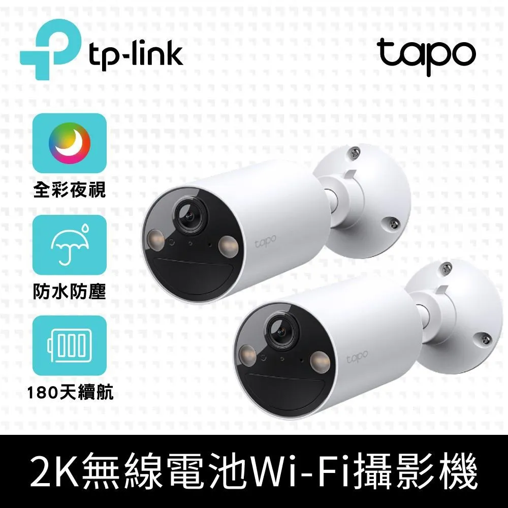 (兩入組)【TP-Link】Tapo C500 1080P 200萬畫素戶外旋轉無線網路攝影機/監視器 IP CAM(IP65防水/支援512G) 歷史價格詳細信息