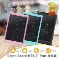 【Green Board】MT8.5吋 Plus 電紙板(畫畫塗鴉、練習寫字、留言、無紙化辦公)-王子藍 歷史價格詳細信息