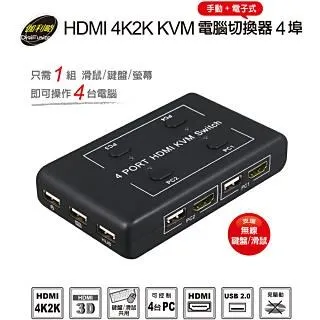 4K2K 4埠HDMI KVM切換器-附1.2公尺線控 歷史價格詳細信息